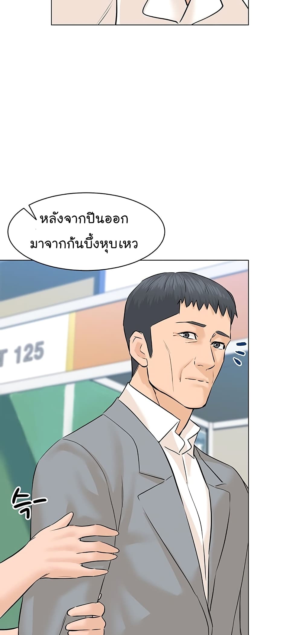 From the Grave and Back ตอนที่ 76 (19)