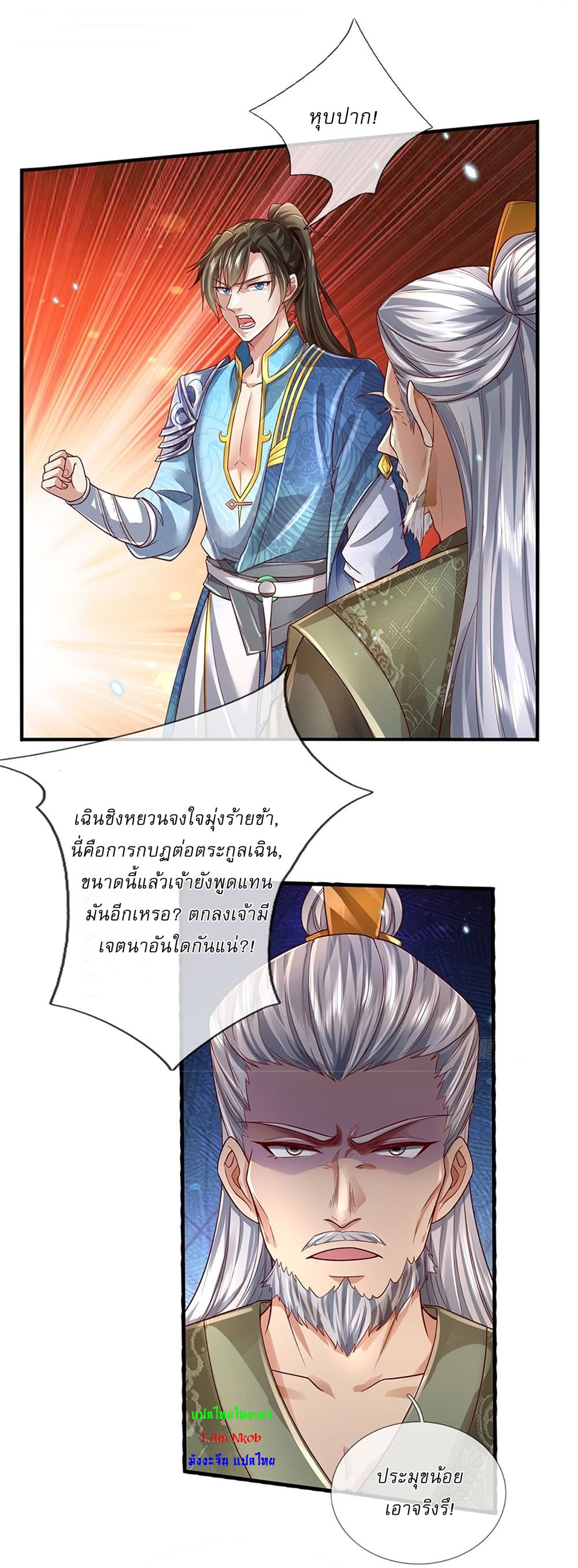 I Can Change The Timeline of Everything ตอนที่ 13 (21)