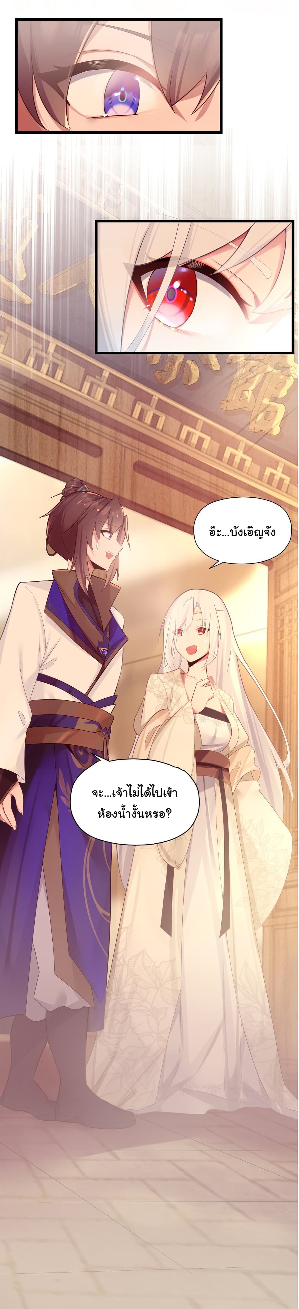 The Lady Is Actually the Future Tyrant and Empress ตอนที่ 7 (14)