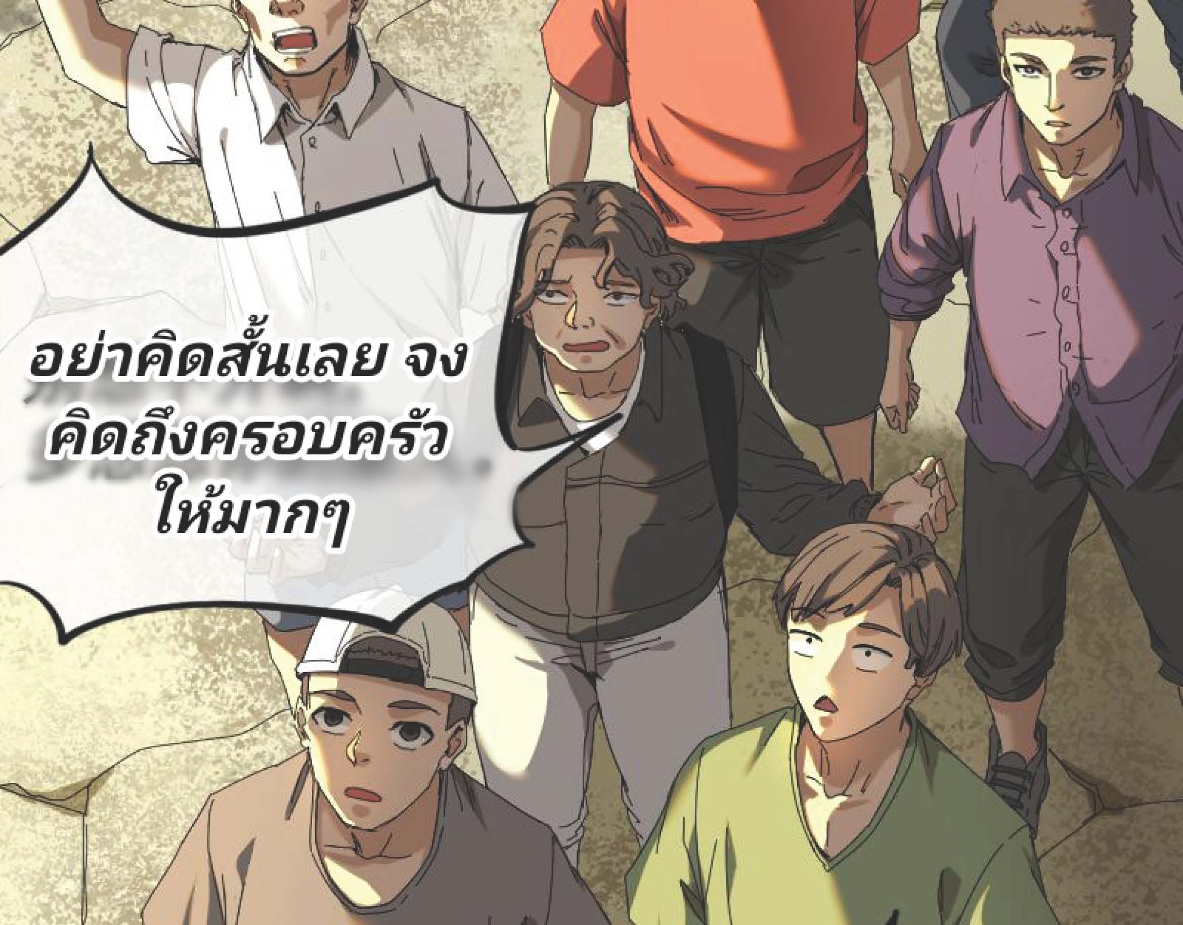 I Was Kidnapped By The Earth ตอนที่1 (55)