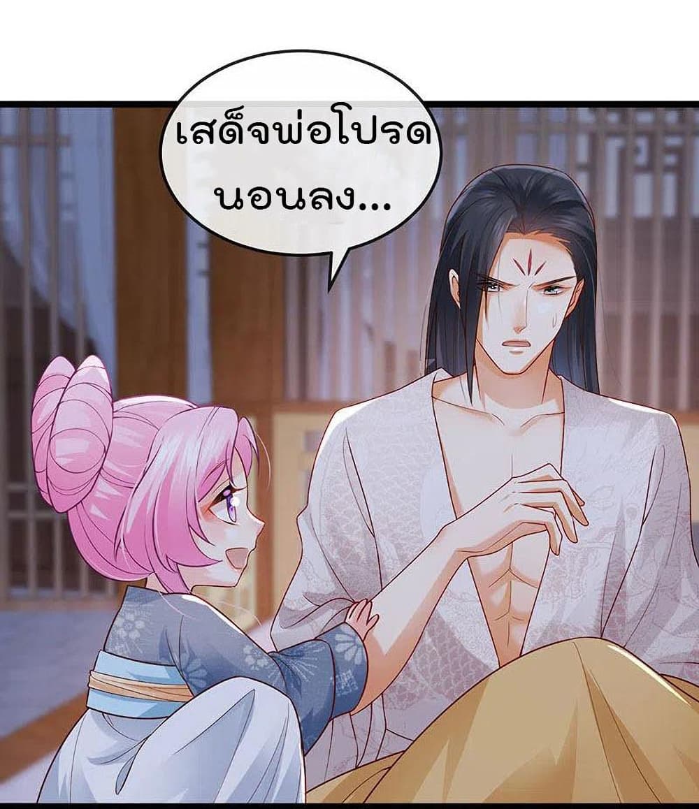 One Hundred Ways to Abuse Scum ตอนที่ 52 (8)