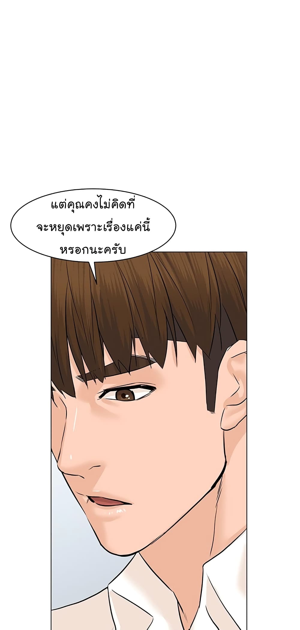From the Grave and Back ตอนที่ 76 (18)