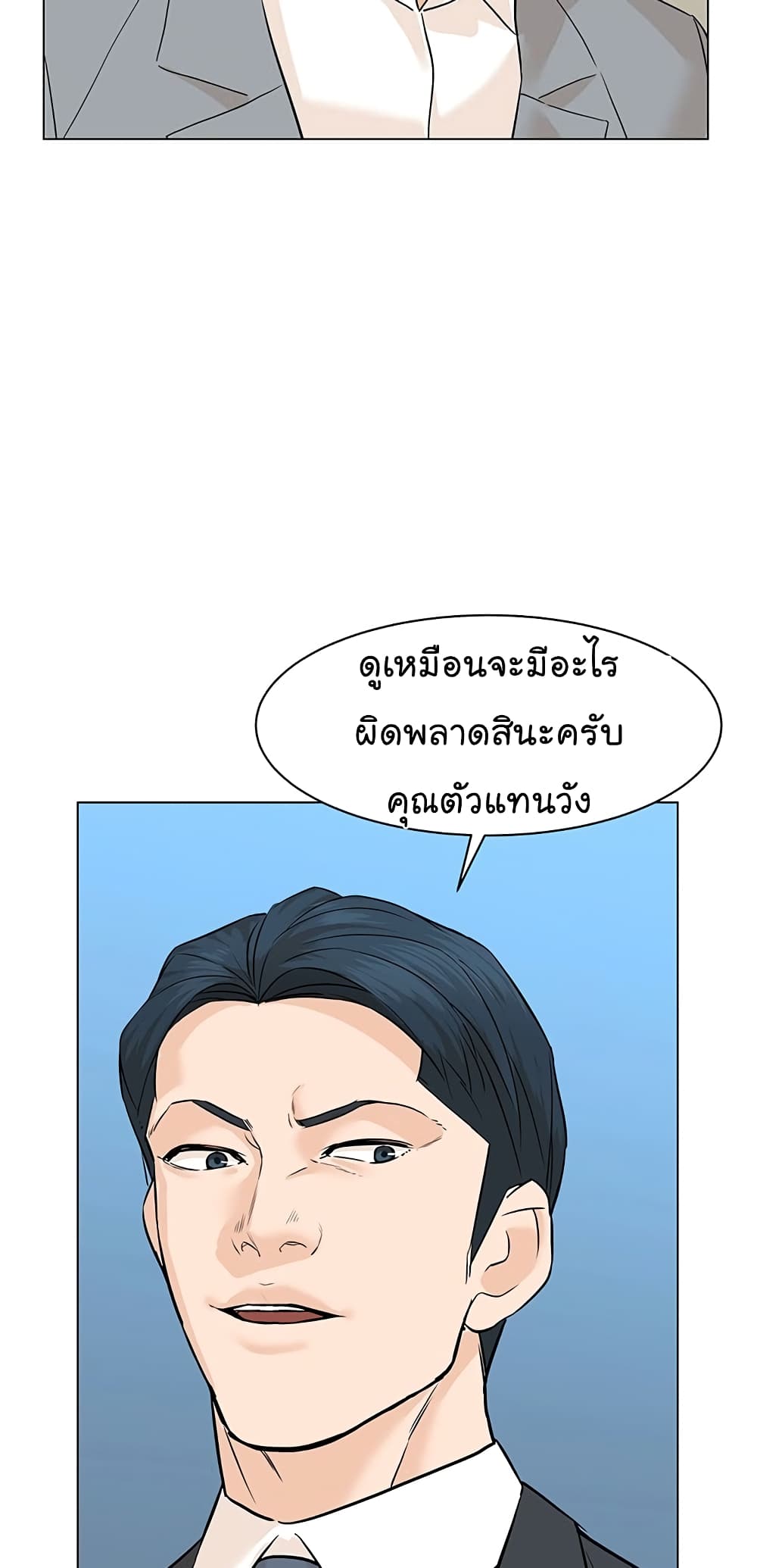 From the Grave and Back ตอนที่ 77 (34)