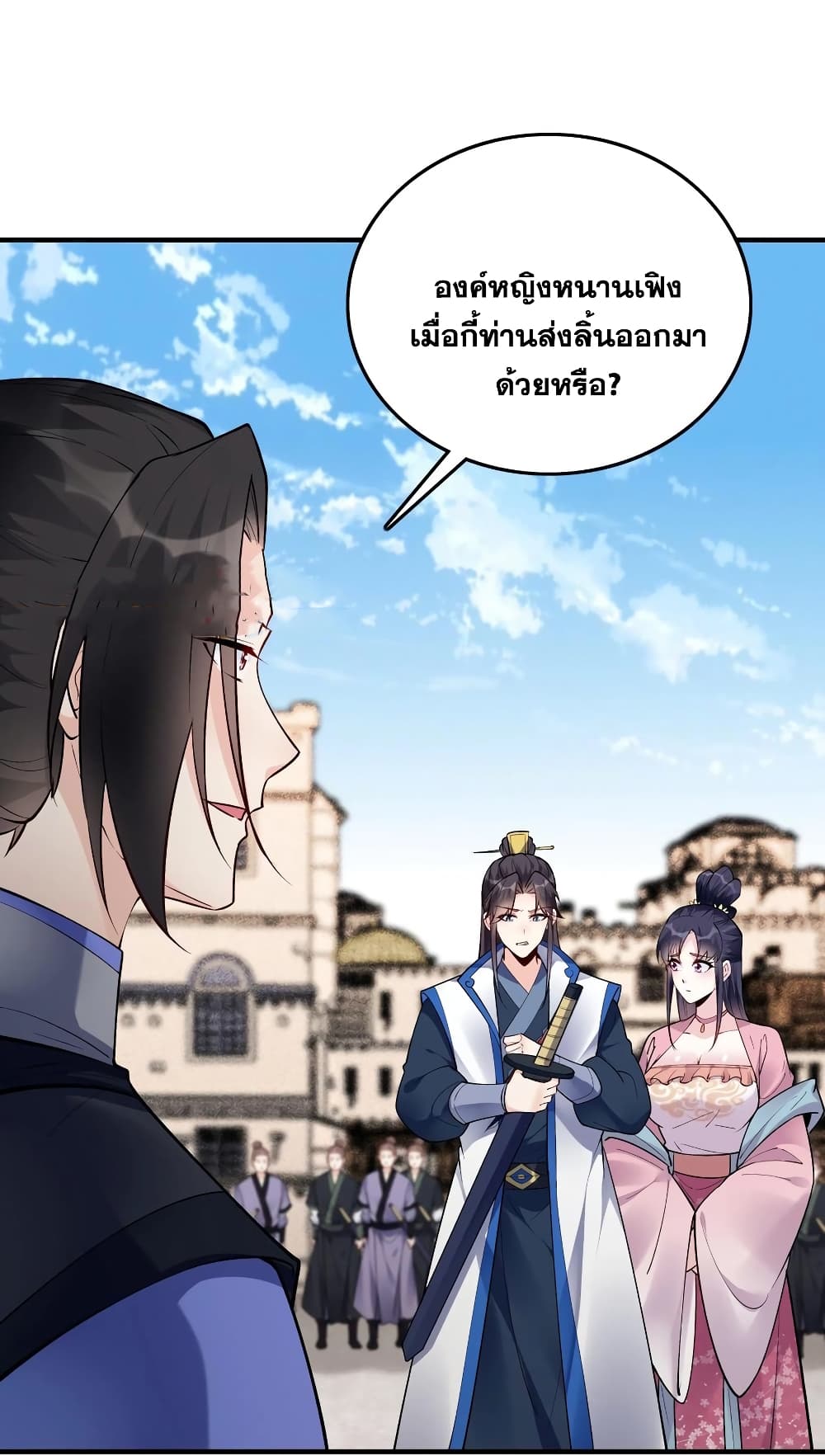 This Villain Has a Little Conscience, But Not Much! ตอนที่ 60 (11)