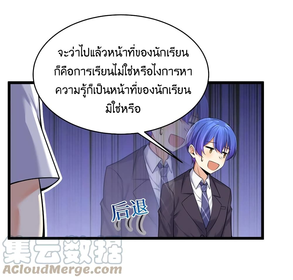 What Happended Why I become to Girl ตอนที่ 79 (35)