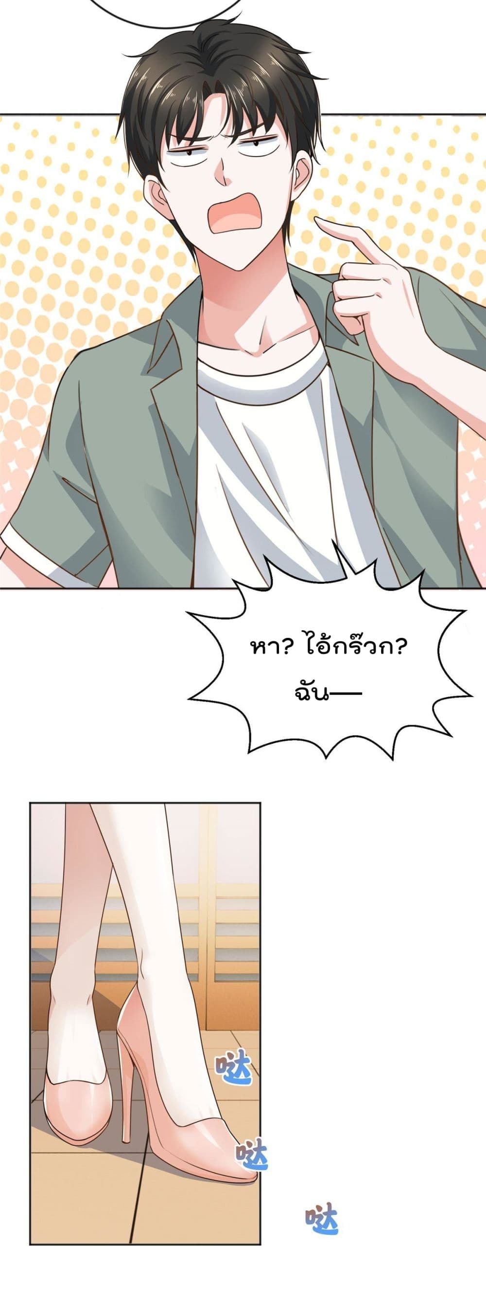 Dad Asked Me to Choose One of Ten Goddesses to Marry ตอนที่ 4 (45)