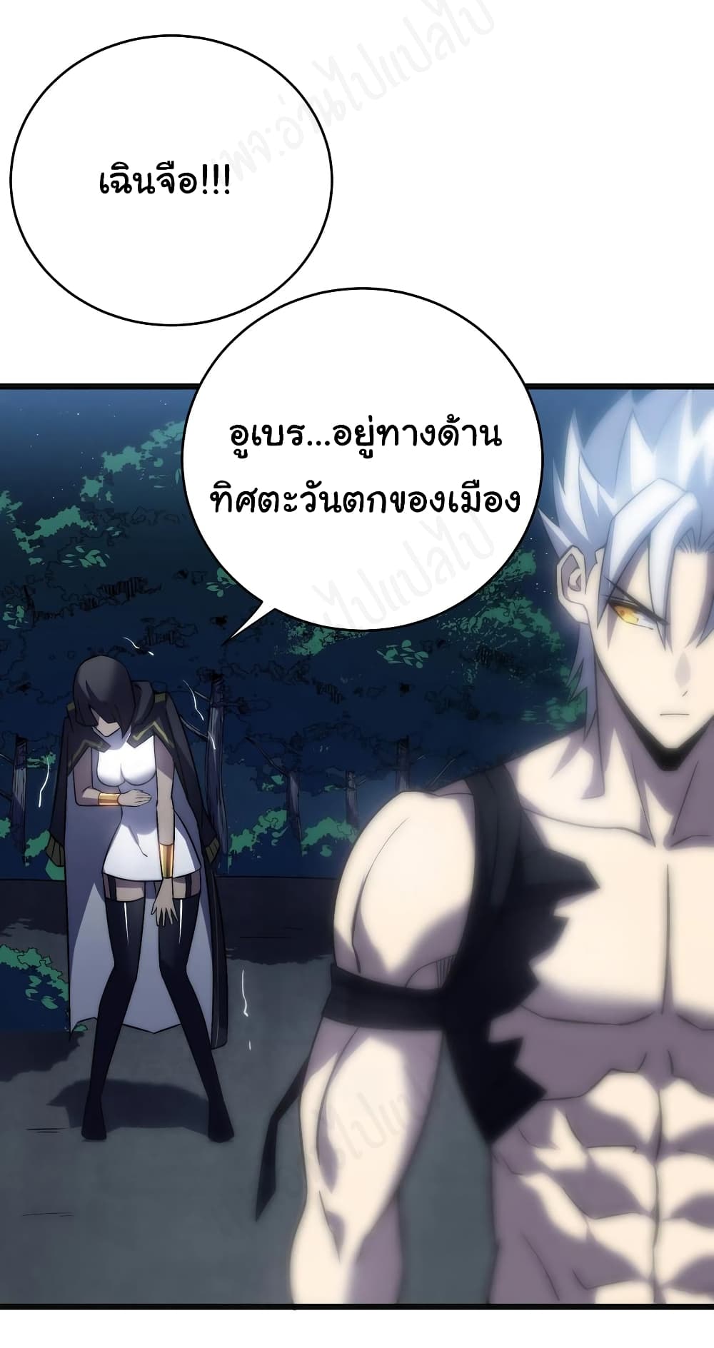 I Killed The Gods in Another World ตอนที่ 42 (28)
