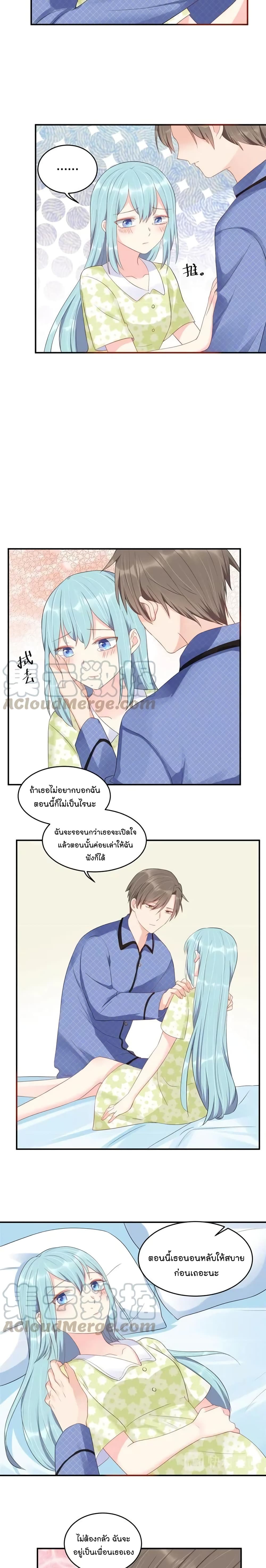 How To win your heart! ตอนที่ 44 (8)