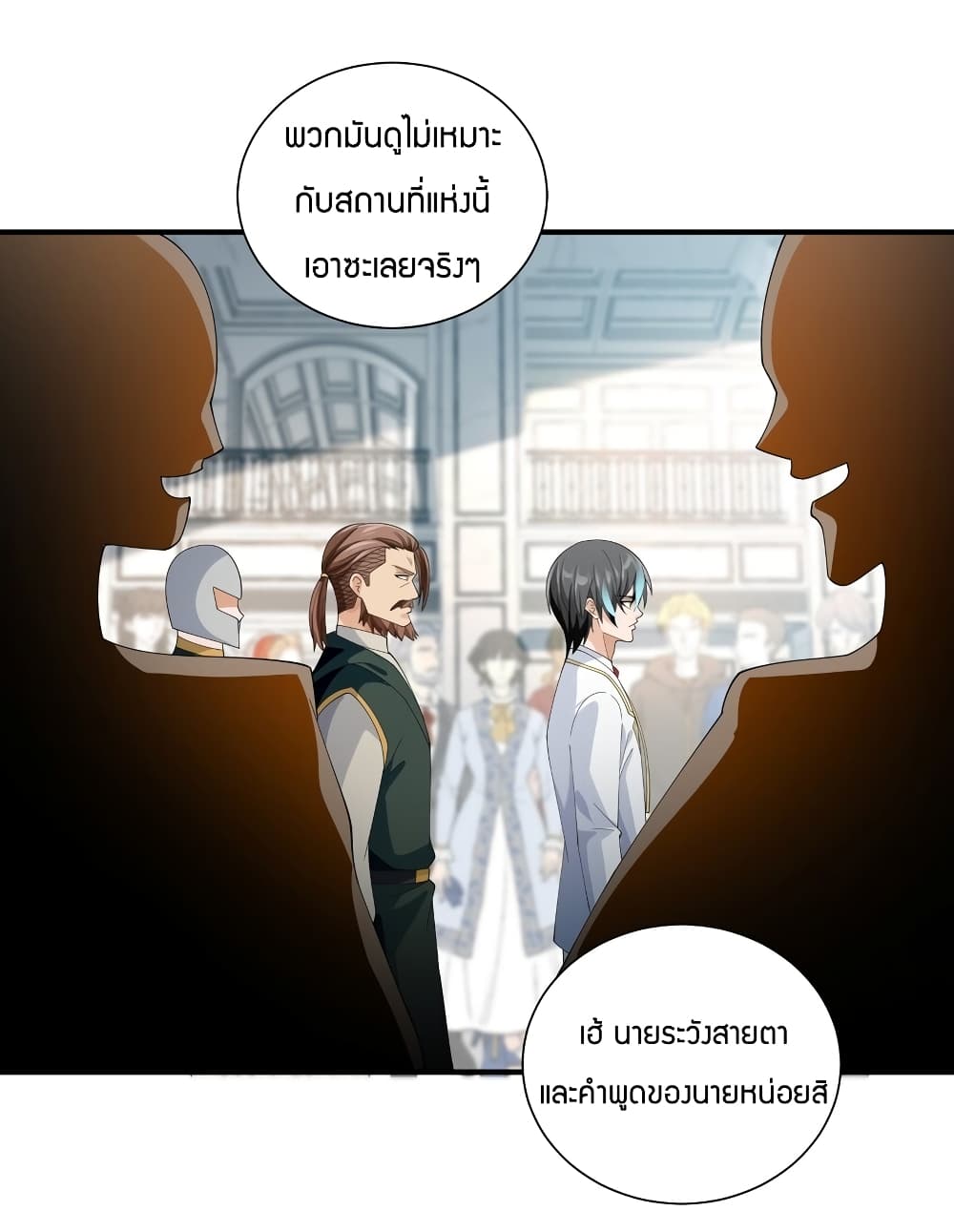 Young Master Villain Doesn’t Want To Be Annihilated ตอนที่ 68 (50)