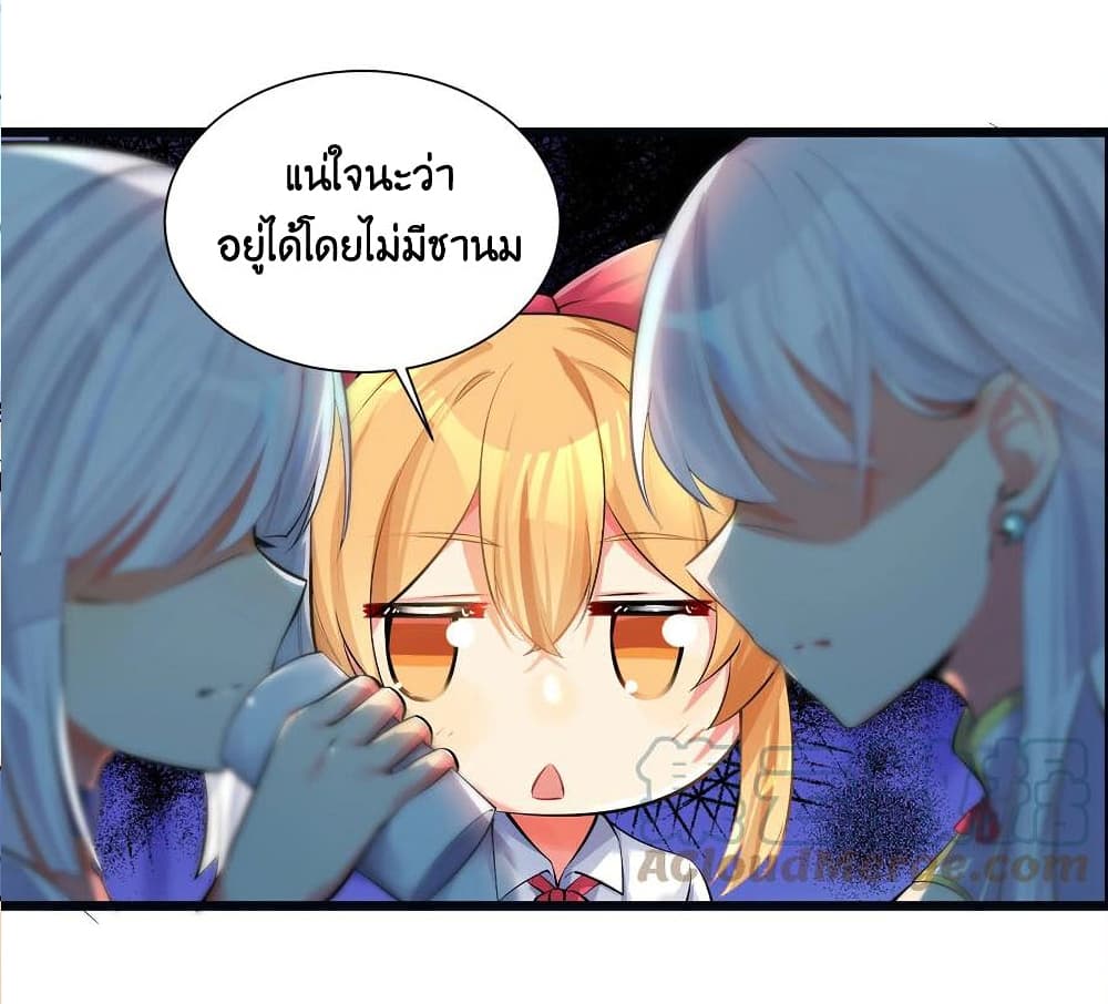 What Happended Why I become to Girl ตอนที่ 70 (19)