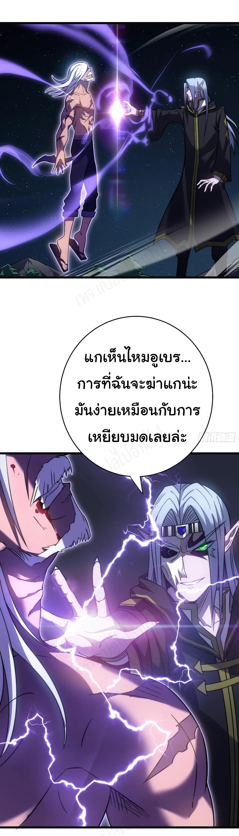 I Killed The Gods in Another World ตอนที่ 44 (15)