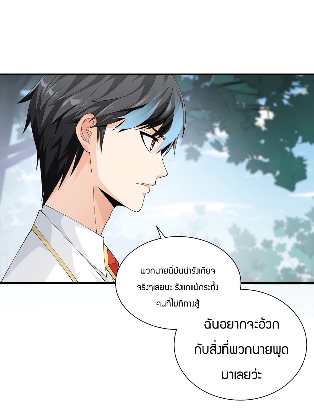Young Master Villain Doesn’t Want To Be Annihilated ตอนที่ 55 (41)