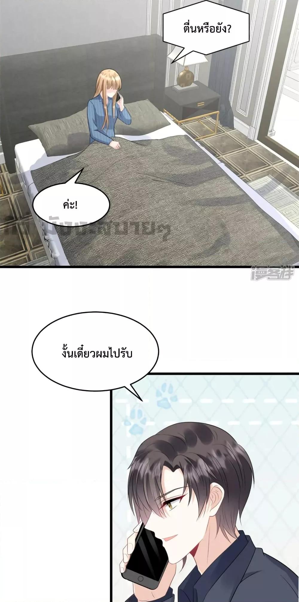 Sunsets With You ตอนที่ 42 (20)