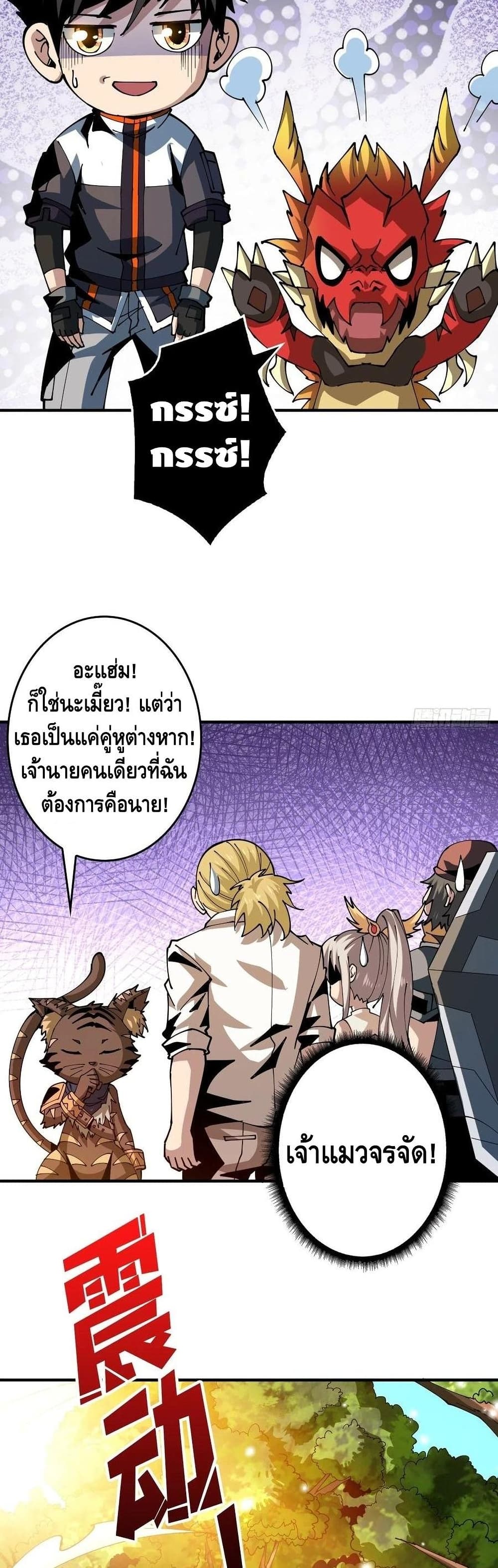 King Account at the Start ตอนที่ 99 (29)