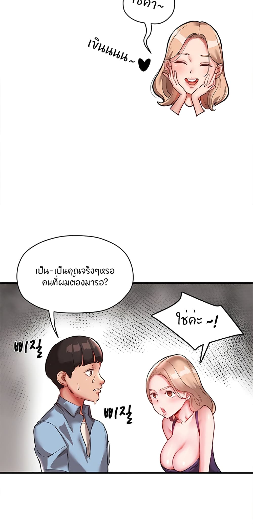 Living With Two Busty Women ตอนที่ 1 (64)