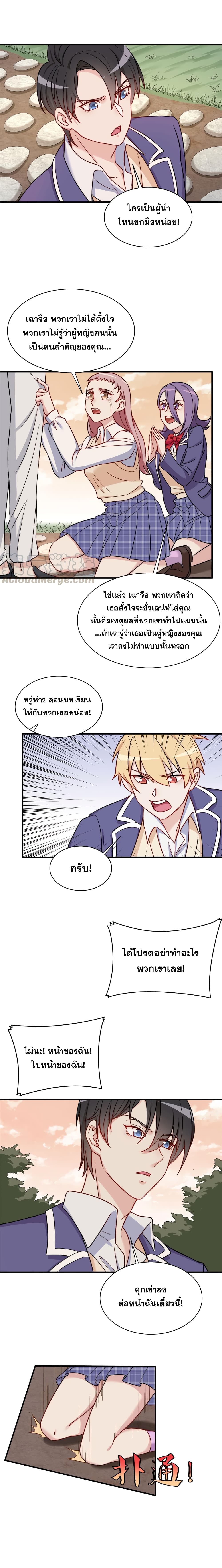 Billionaires Are Only for You ตอนที่ 21 (6)