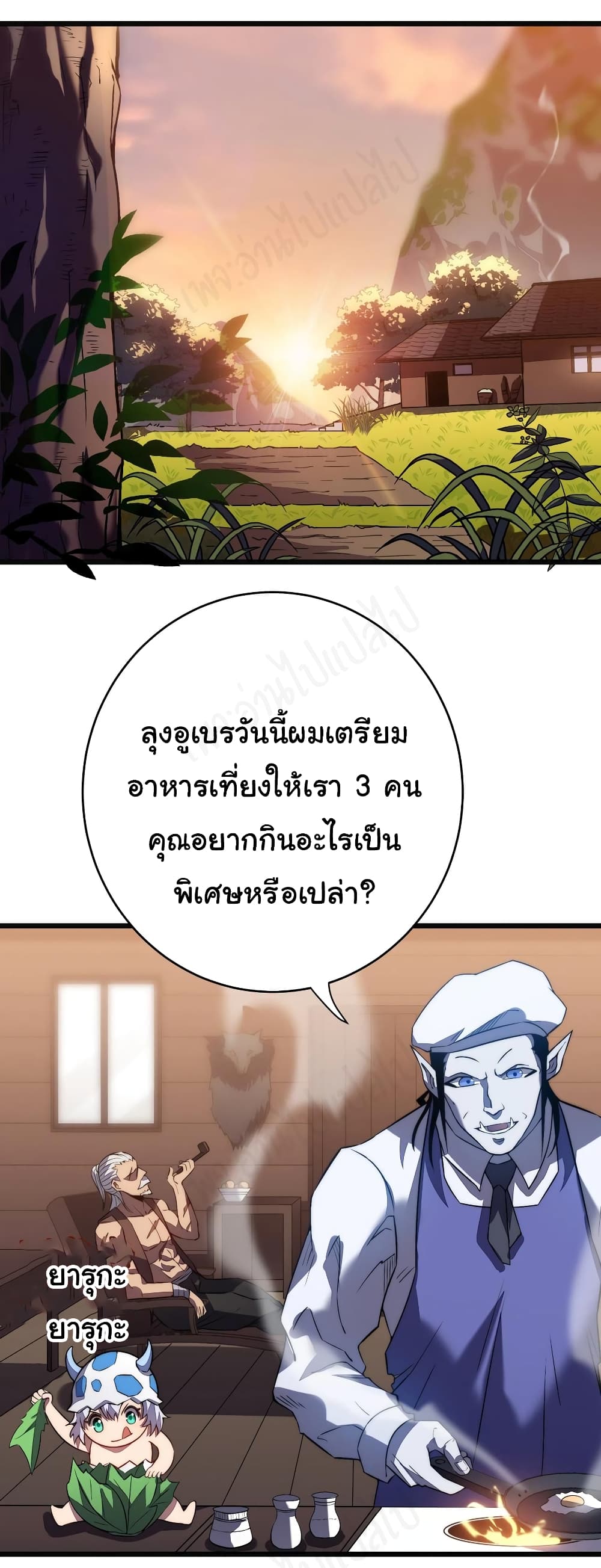 I Killed The Gods in Another World ตอนที่ 36 (2)