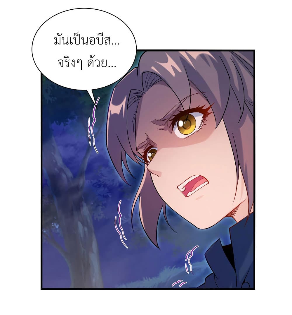 Despite Coming From the Abyss, I Will Save Humanity ตอนที่ 7 (20)