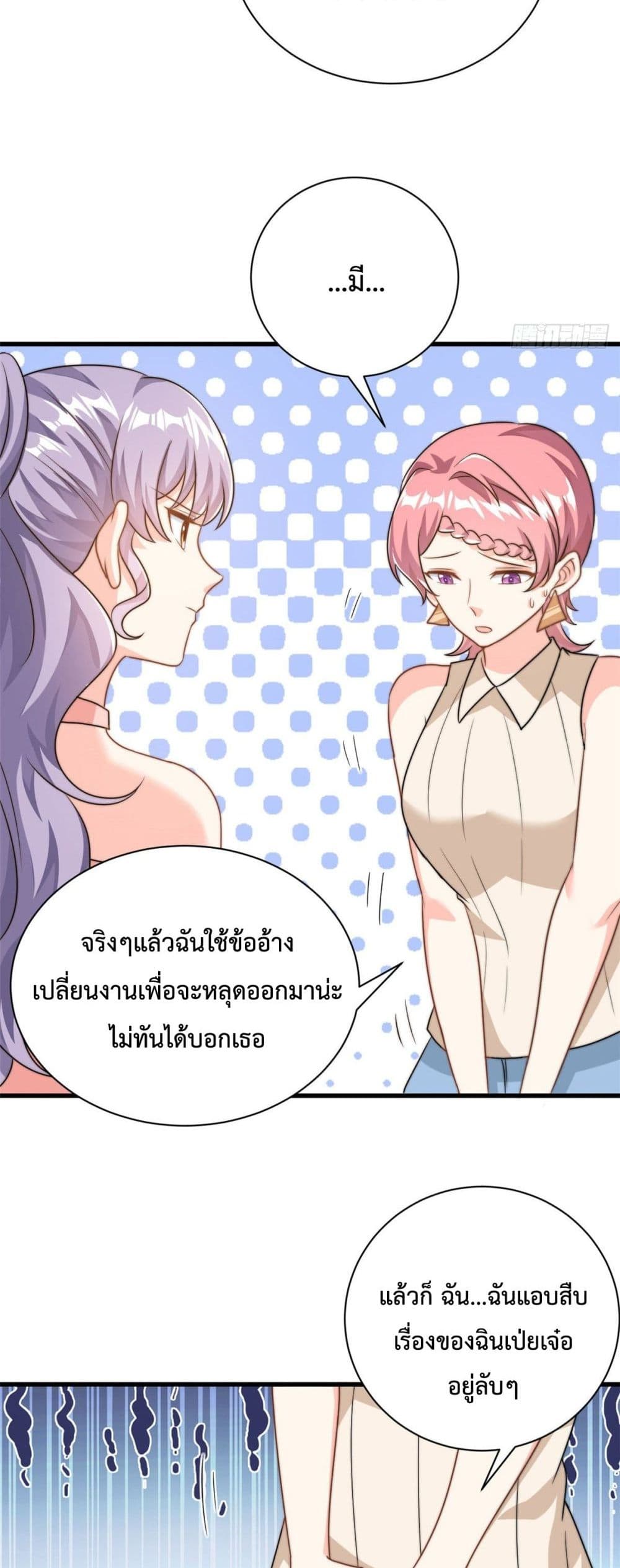 Your Heart Is Safe Now ตอนที่ 13 (7)