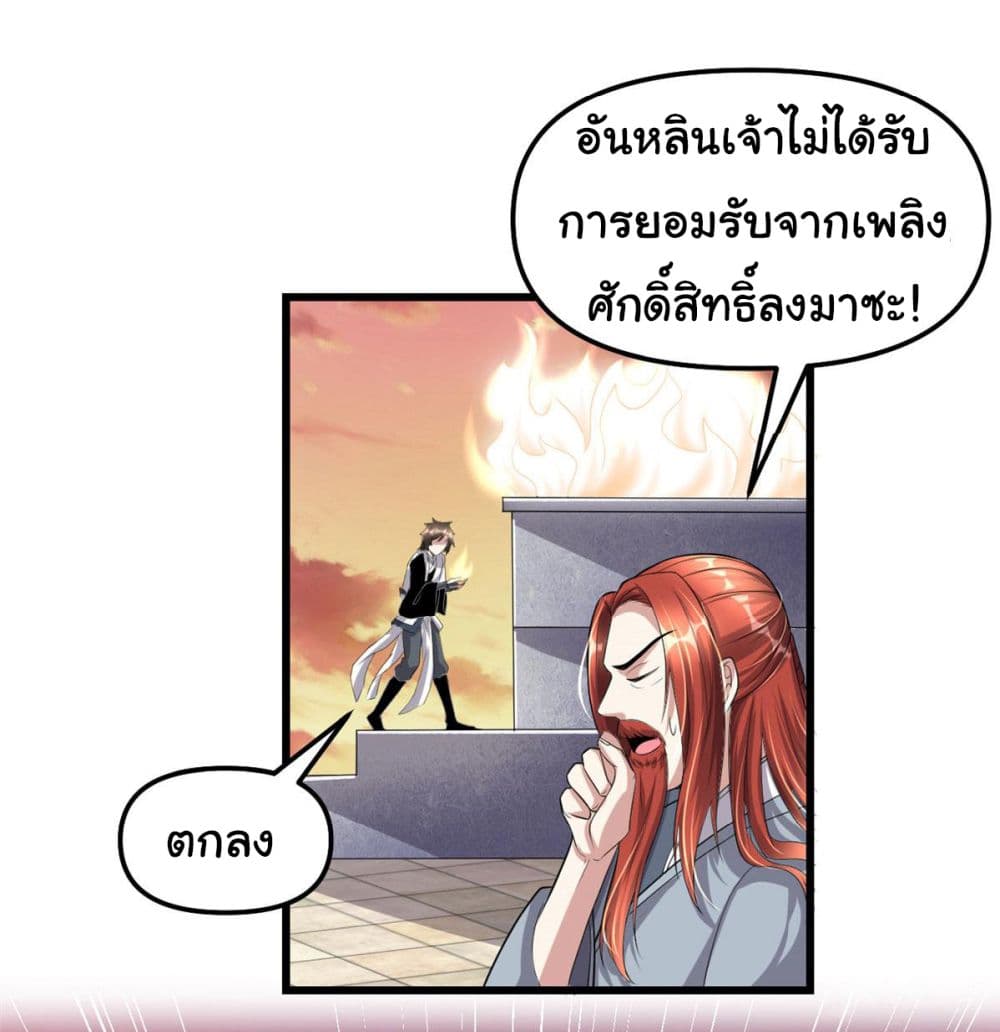I might be A Fake Fairy ตอนที่ 263 (9)