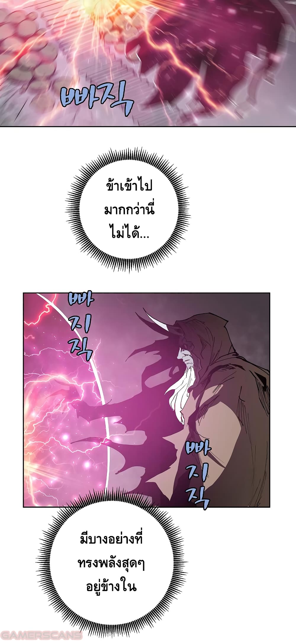 The Dungeon Master ตอนที่ 18 (34)