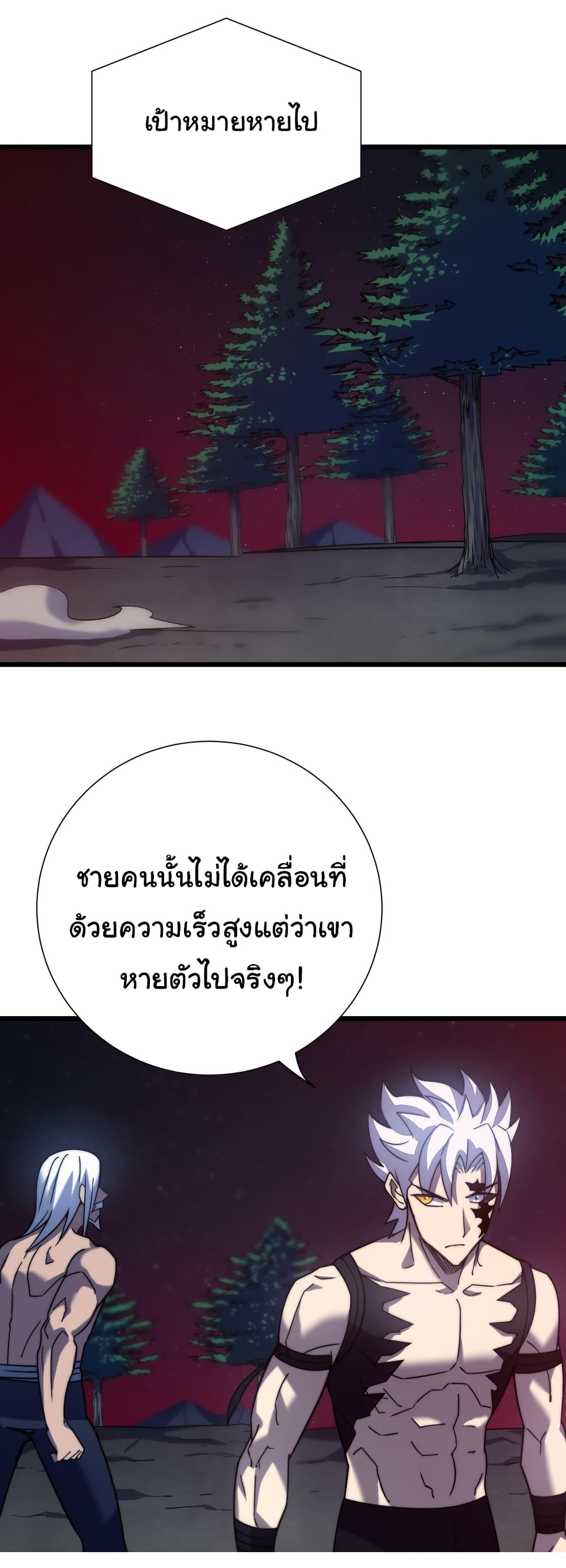 I Killed The Gods in Another World ตอนที่ 46 (36)