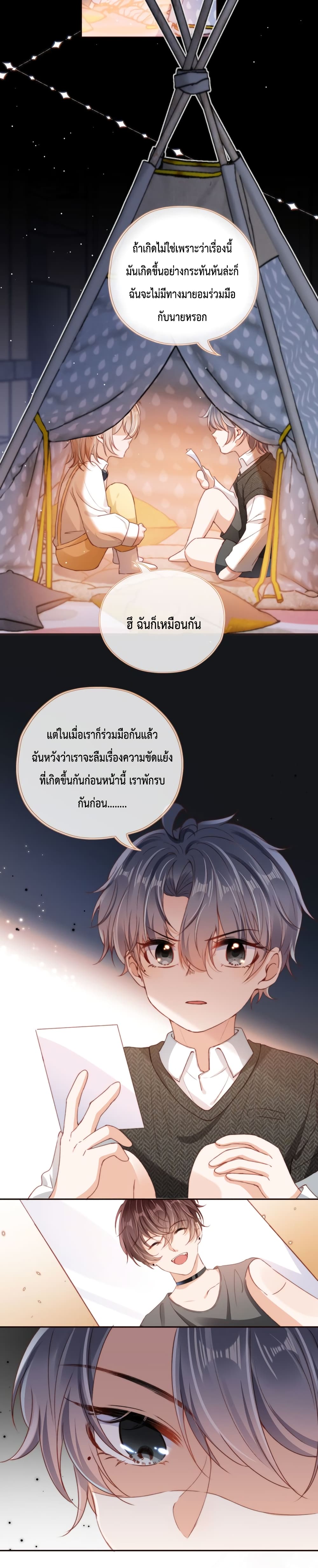 Who are you ตอนที่ 28 (9)