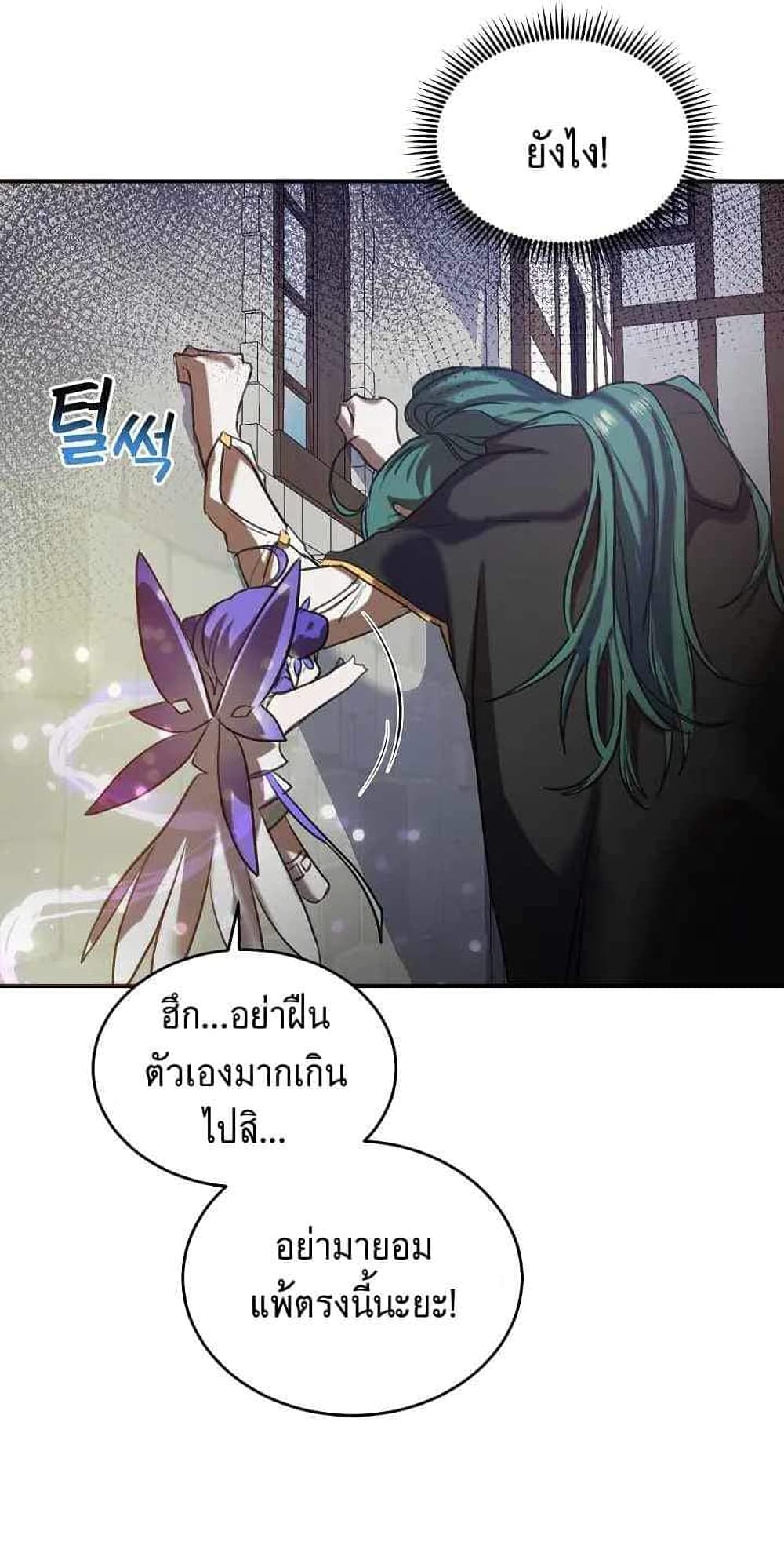 The Cooking Wizard ตอนที่ 1 (68)