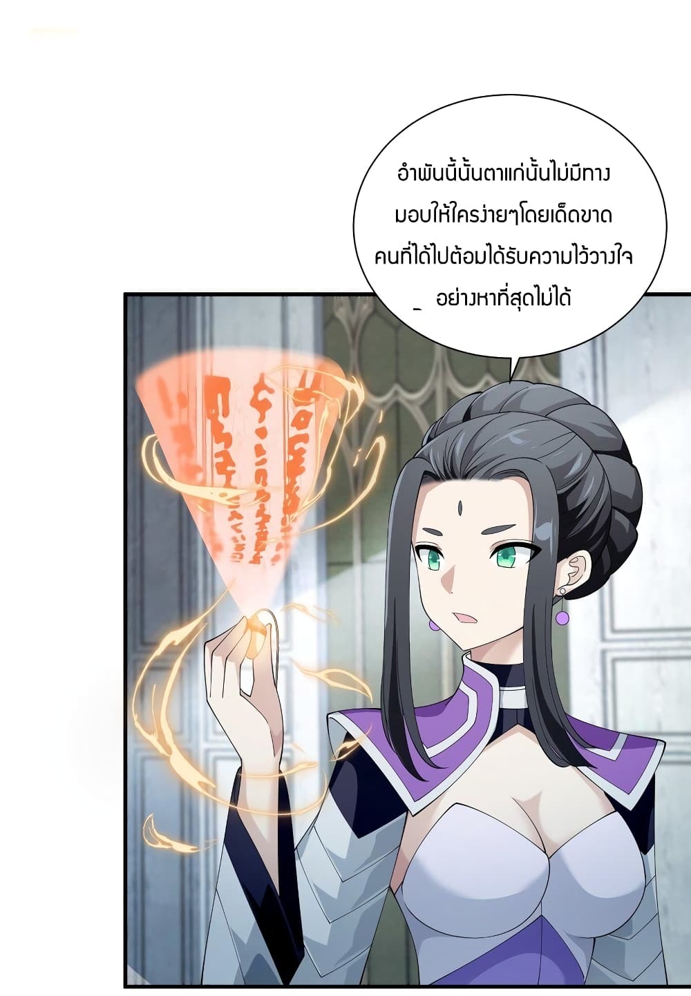 Young Master Villain Doesn’t Want To Be Annihilated ตอนที่ 69 (61)