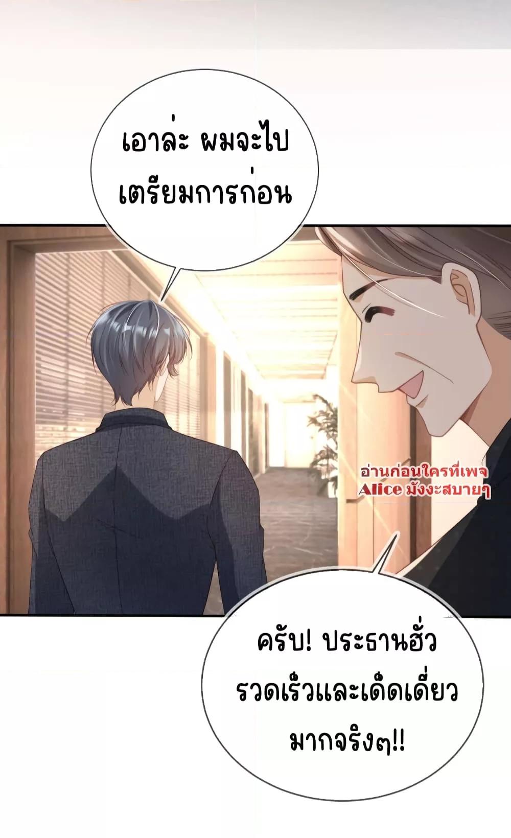 After Rebirth, I Married a ตอนที่ 26 (15)