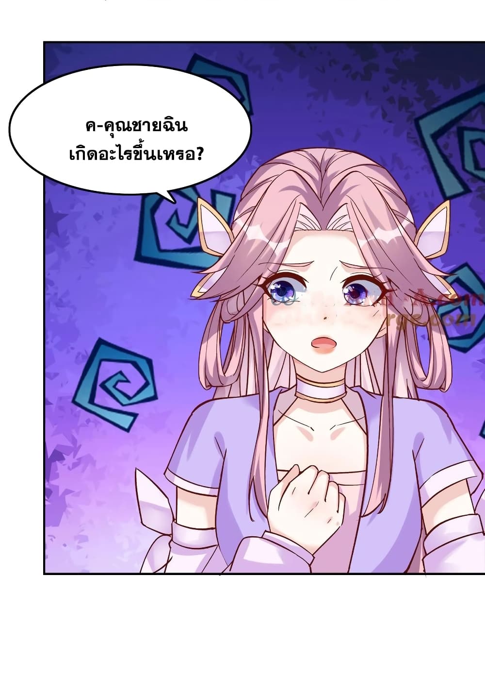 This Villain Has a Little Conscience, But Not Much! ตอนที่ 35 (15)