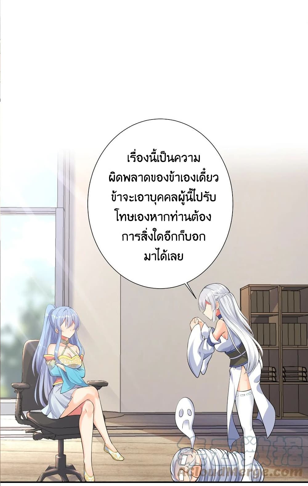 What Happended Why I become to Girl ตอนที่ 69 (70)