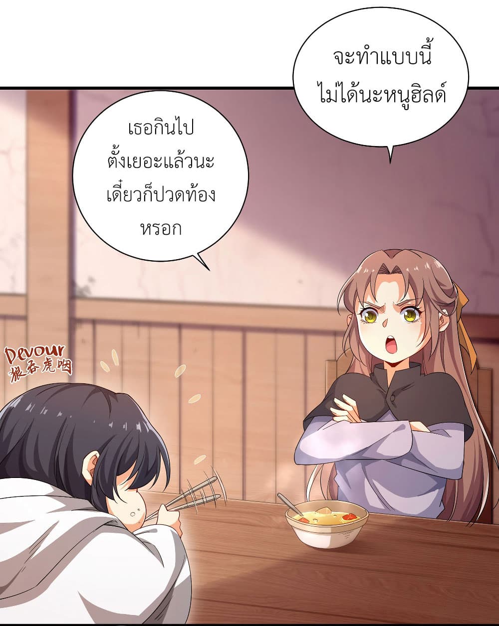 Despite Coming From the Abyss, I Will Save Humanity ตอนที่ 5 (19)