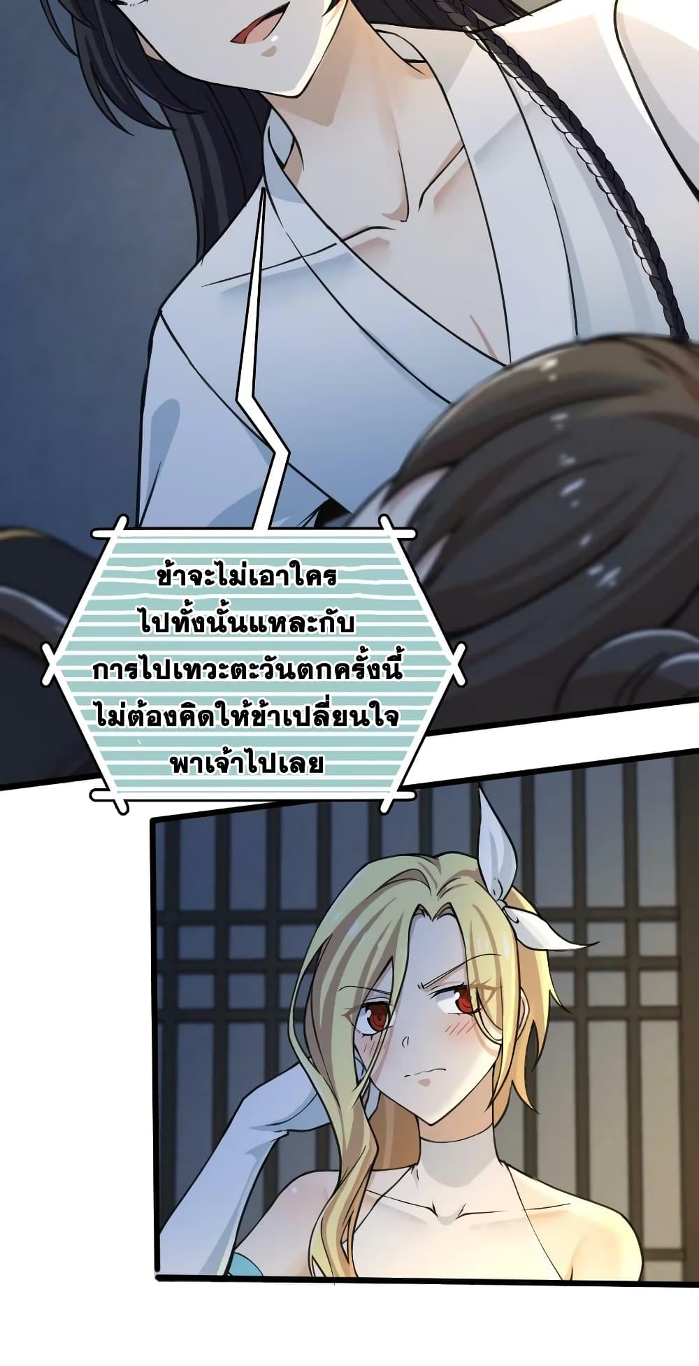 The Martial Emperor’s Life After Seclusion ตอนที่ 191 (44)