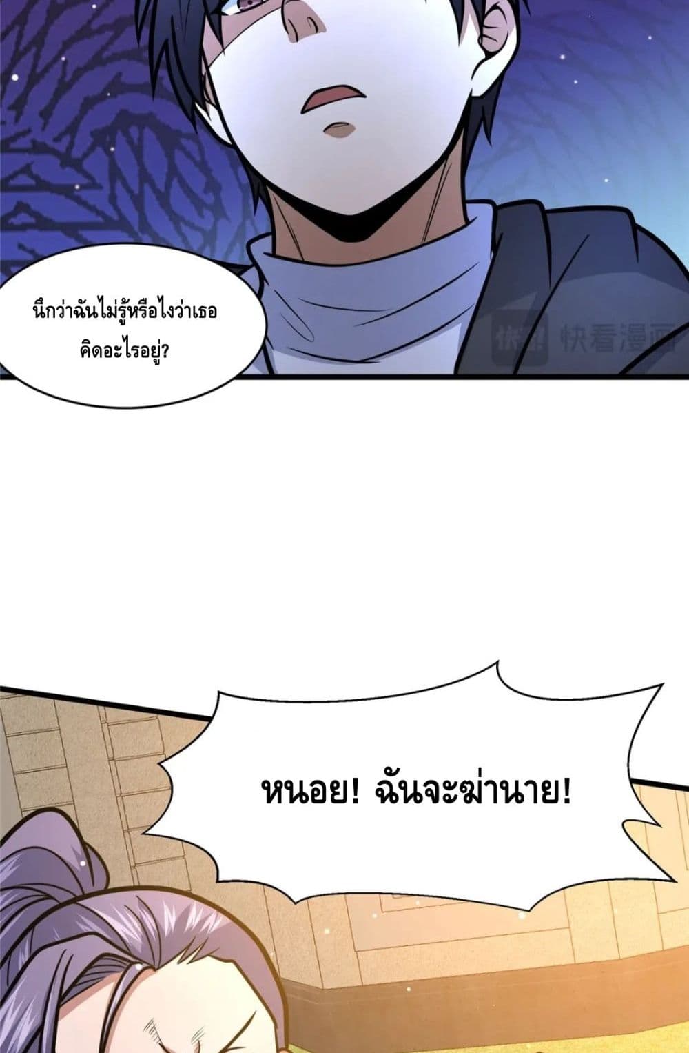 The Best Medical god in the city ตอนที่ 99 (9)