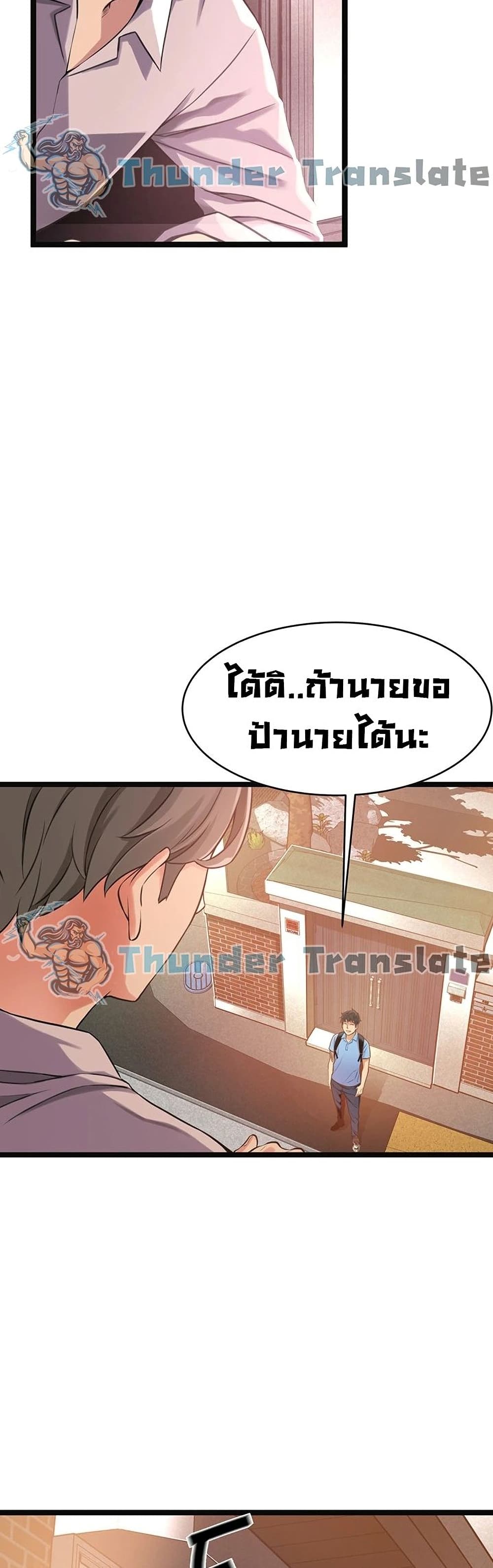 An Alley story ตอนที่ 1 (15)