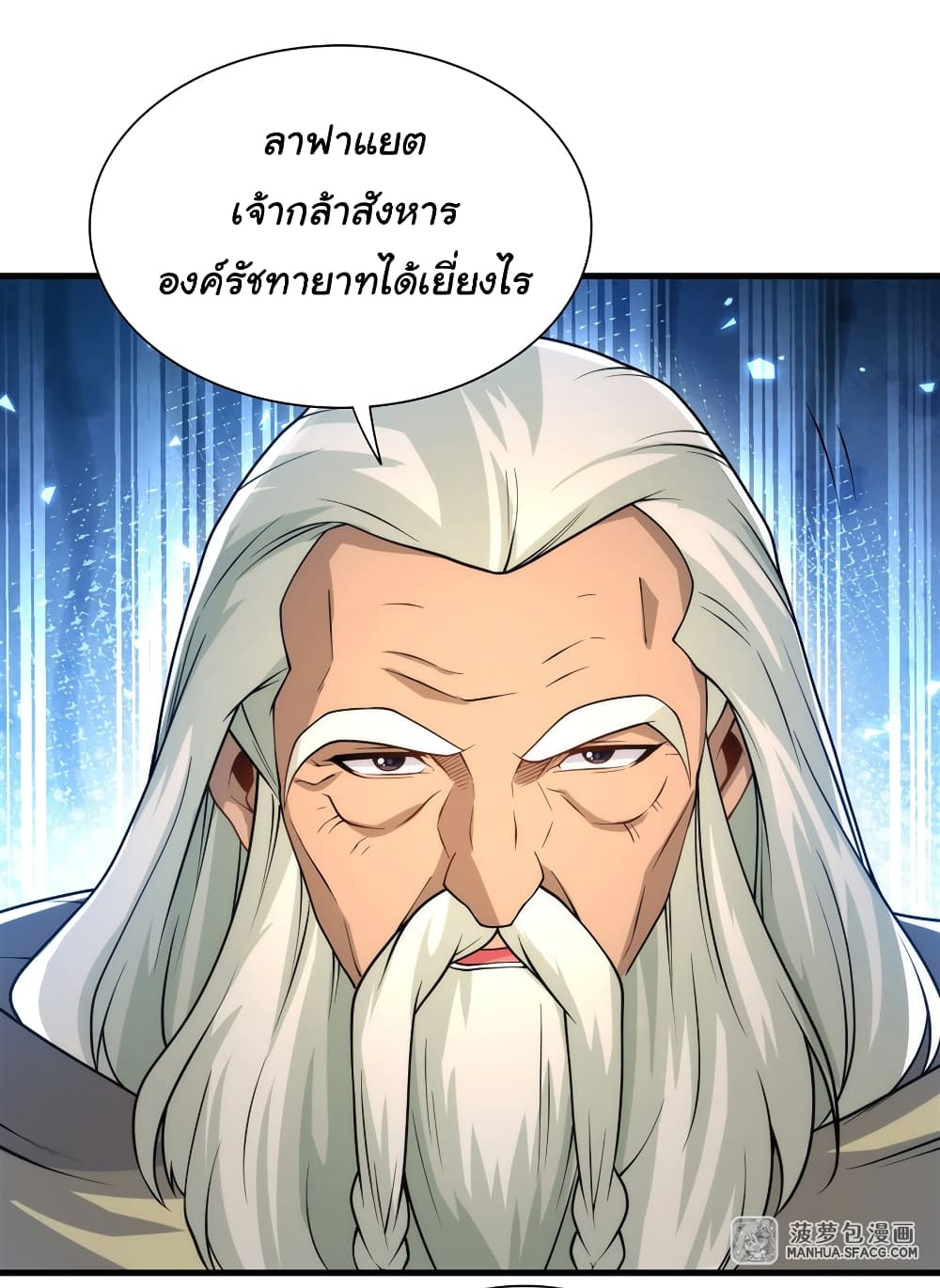 Despite Coming From the Abyss, I Will Save Humanity ตอนที่ 28 (28)