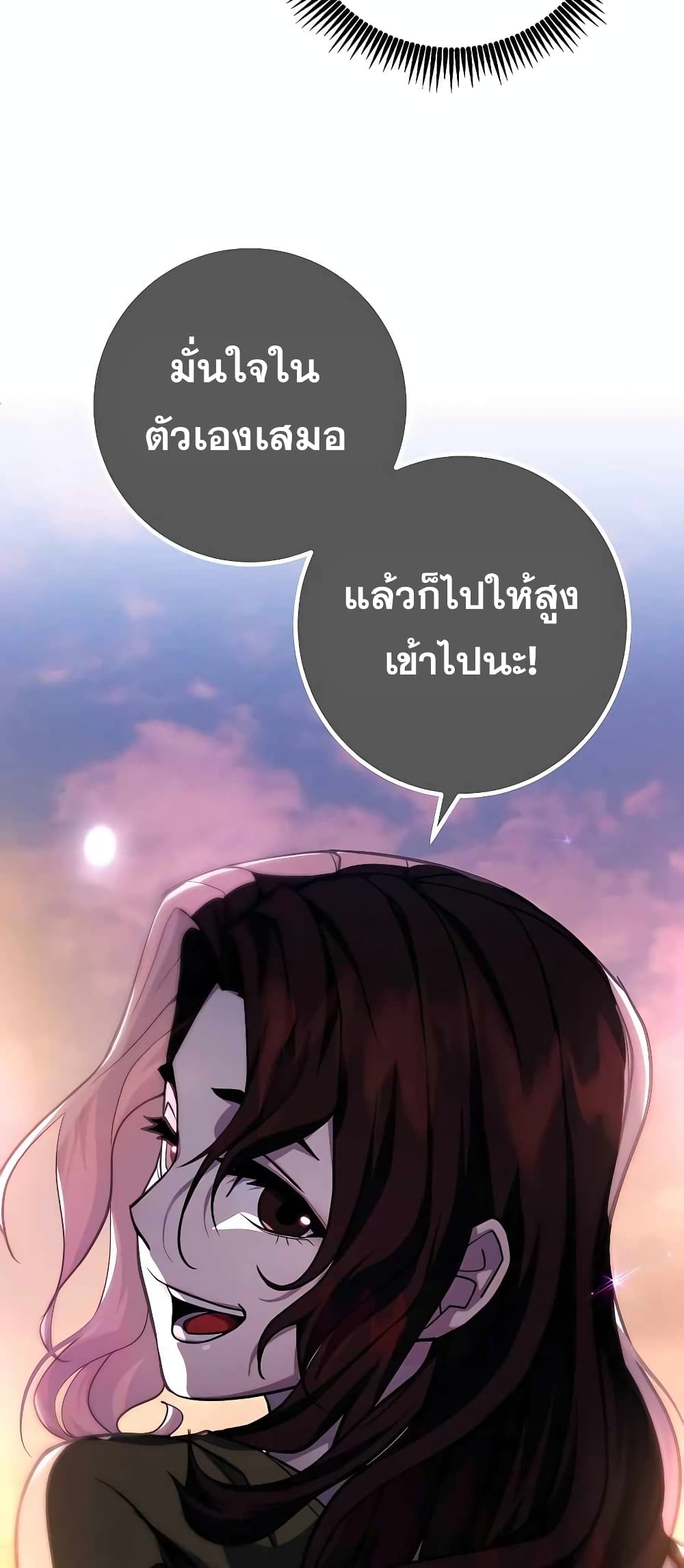 I Picked A Hammer To Save The World ตอนที่ 2 (40)