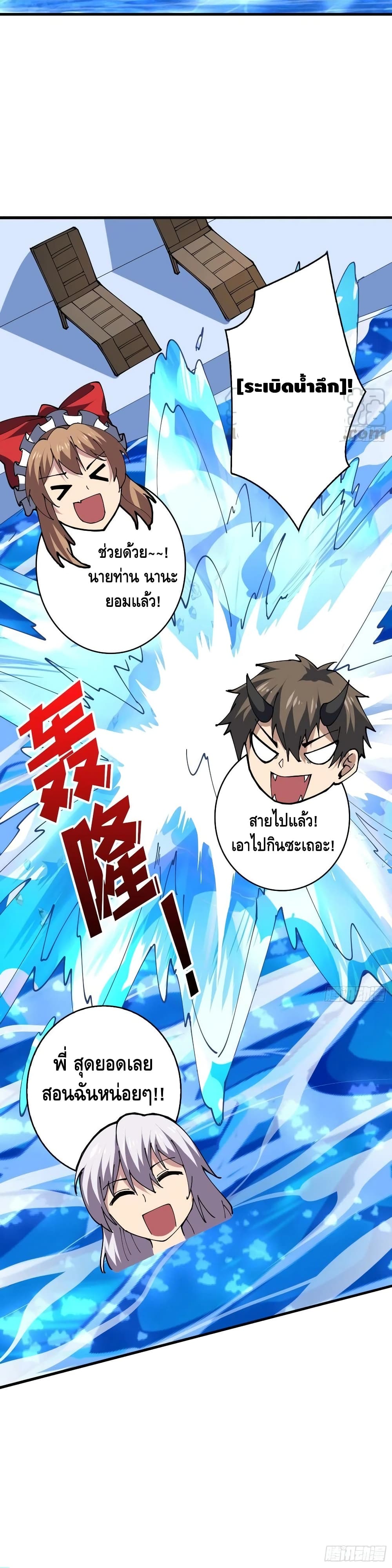 King Account at the Start ตอนที่ 89 (11)