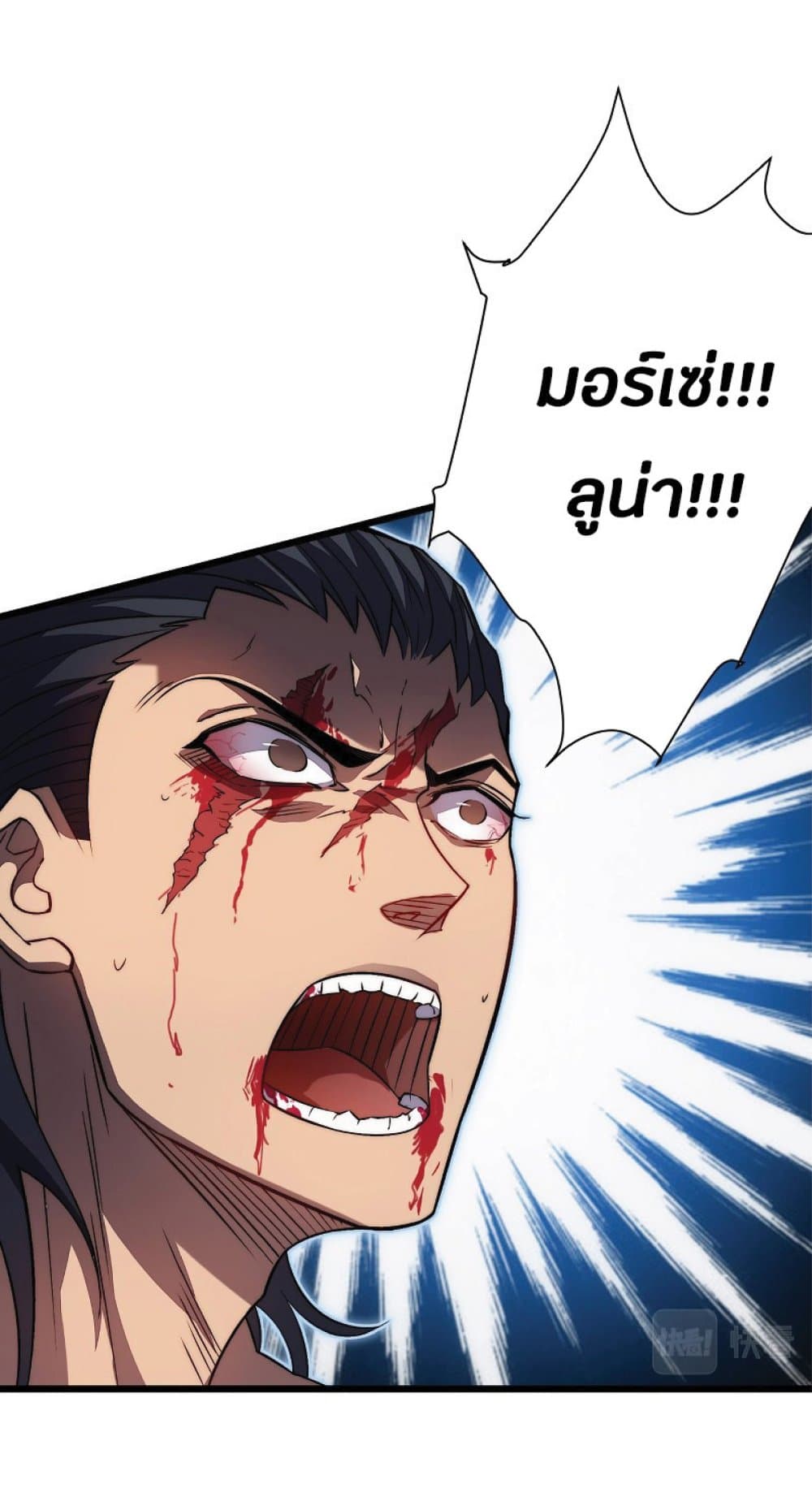 My Path to Killing Gods in Another World ตอนที่ 35 (8)