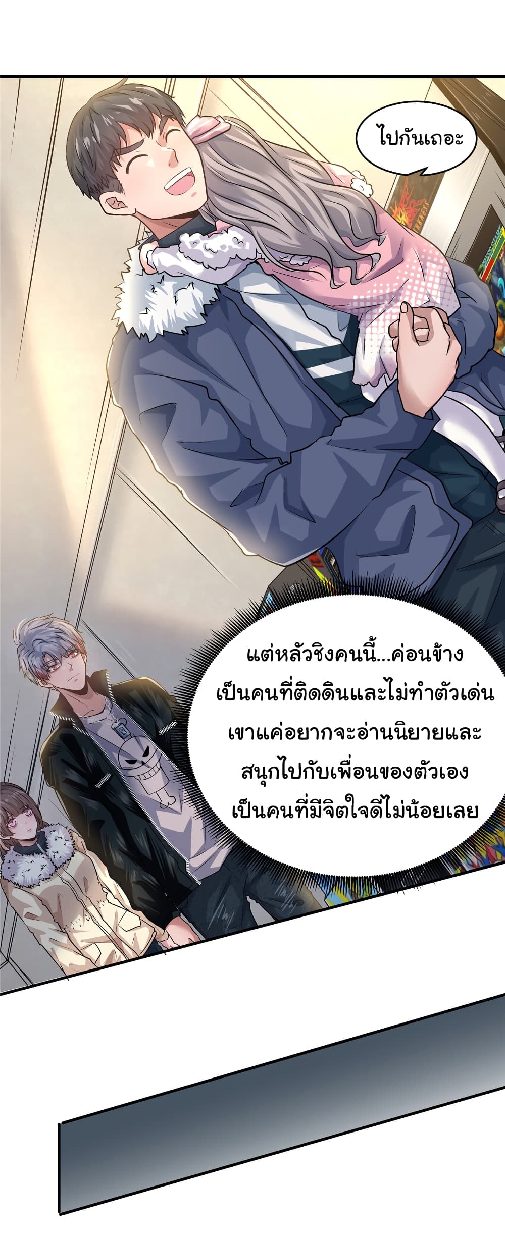Live Steadily, Don’t Wave ตอนที่ 31 (27)