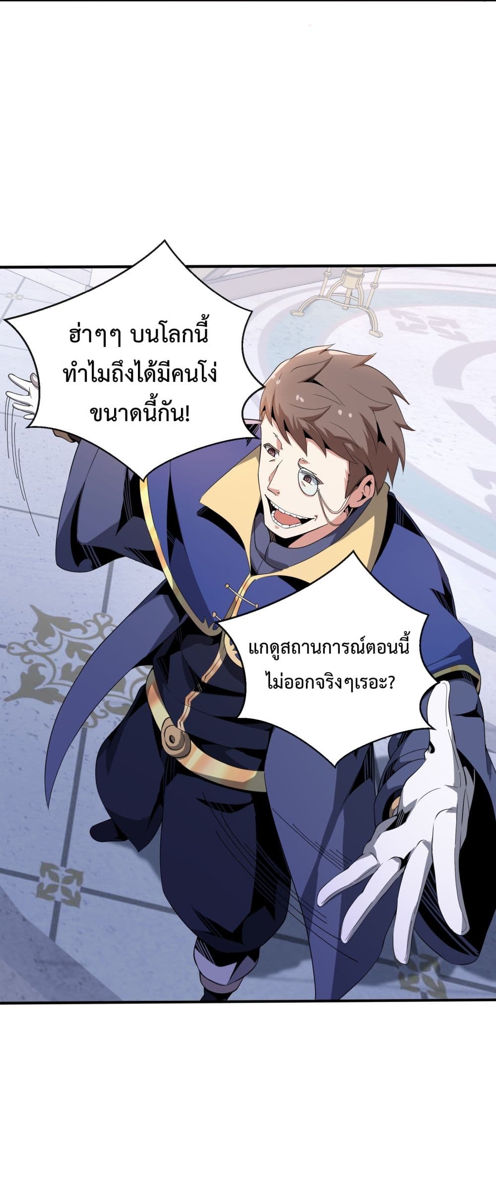 Although I Obtained A Rare Profession, I’m Being Hunt Down By The Whole Server ตอนที่ 6 (76)