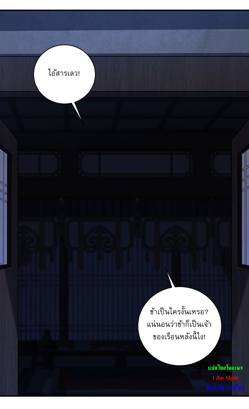 Invincible After a Hundred Years of Seclusion ตอนที่ 8 (30)