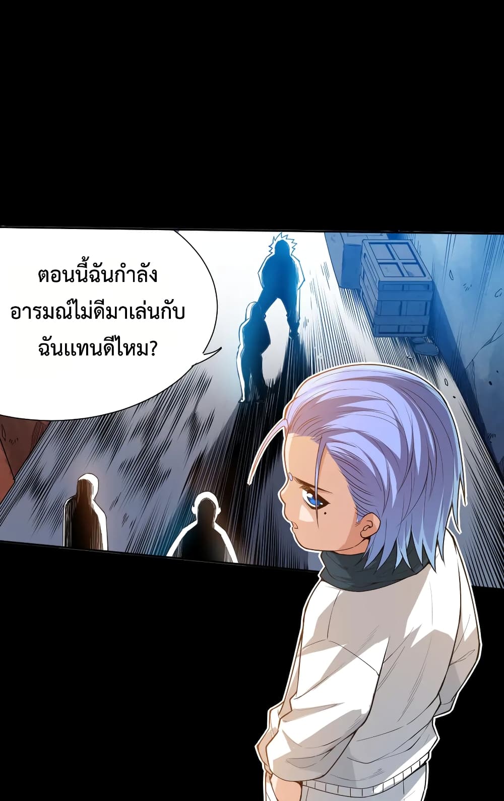 ULTIMATE SOLDIER ตอนที่ 126 (10)