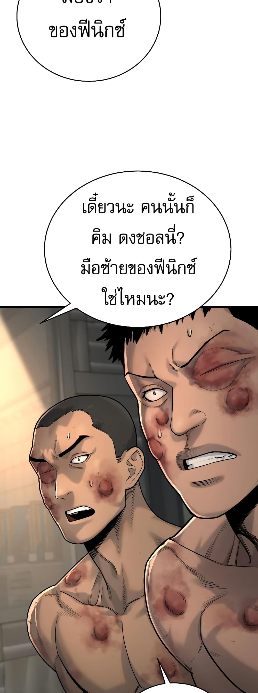 Return of the Bloodthirsty Police ตอนที่ 11 (84)