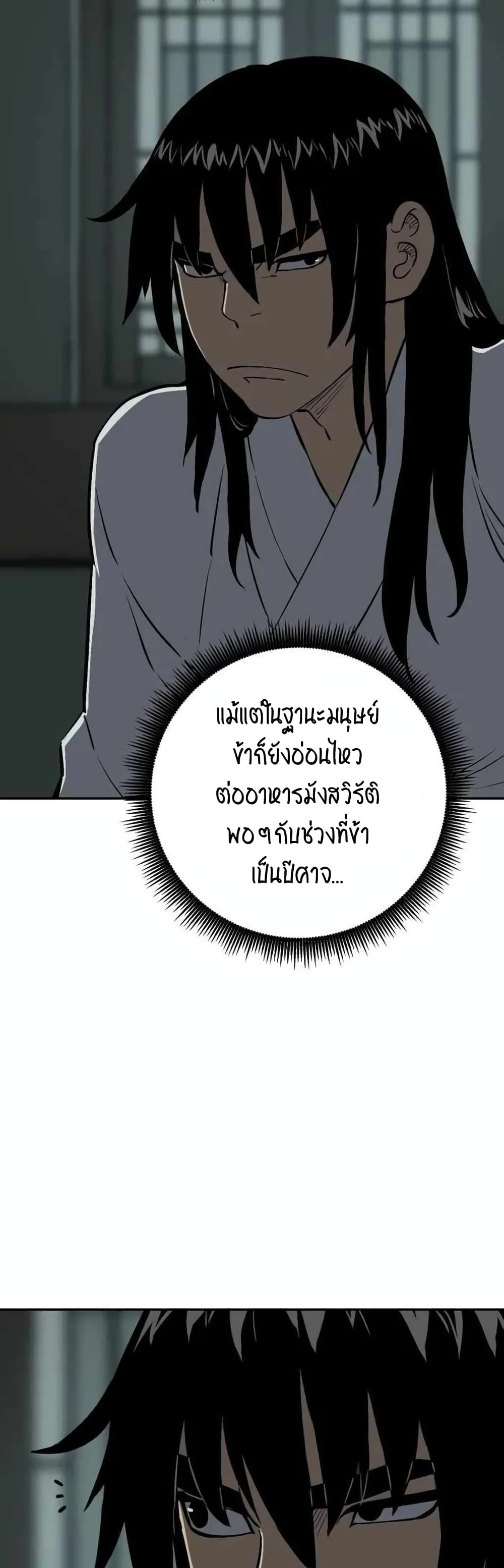 Tales of A Shinning Sword ตอนที่ 24 (16)