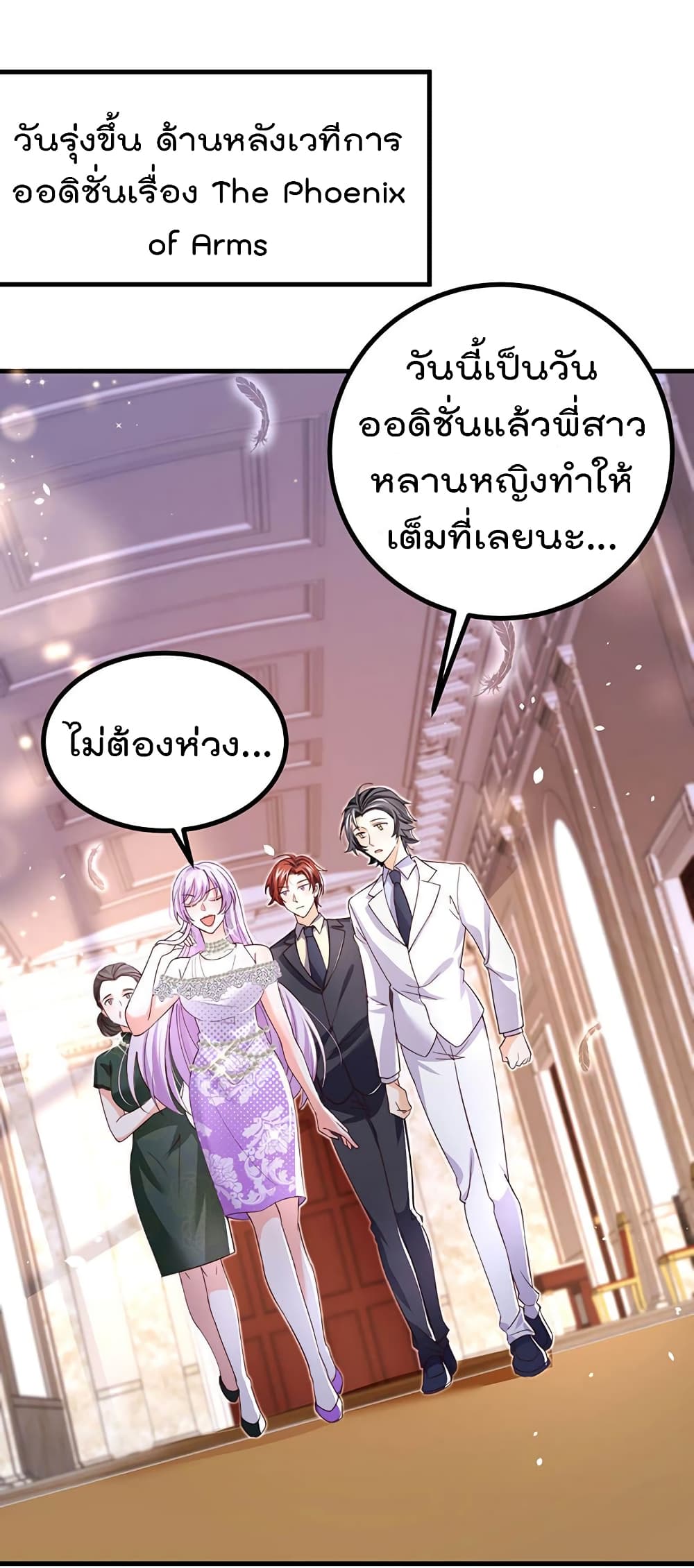 One Hundred Ways to Abuse Scum ตอนที่ 85 (22)