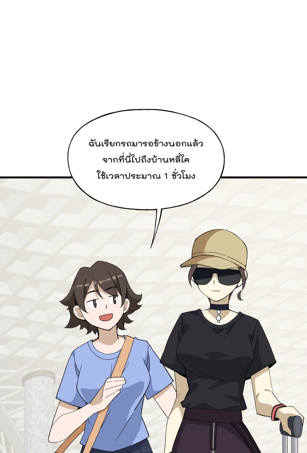 I Am Invincible After Going Down the Mountain ตอนที่ 19 (35)