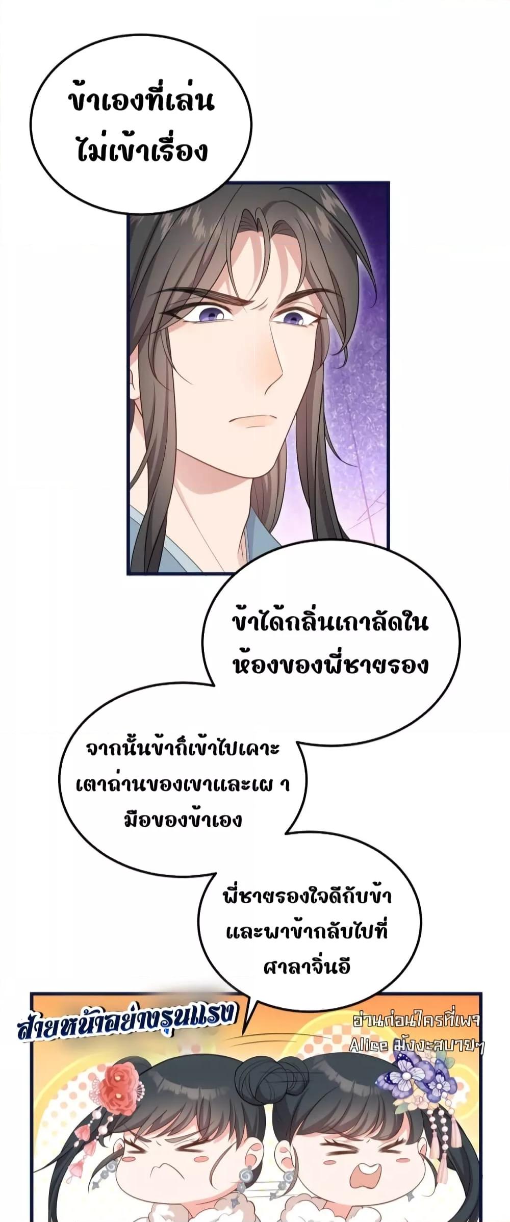 After I Was Reborn, I Became the Petite in the ตอนที่ 4 (30)