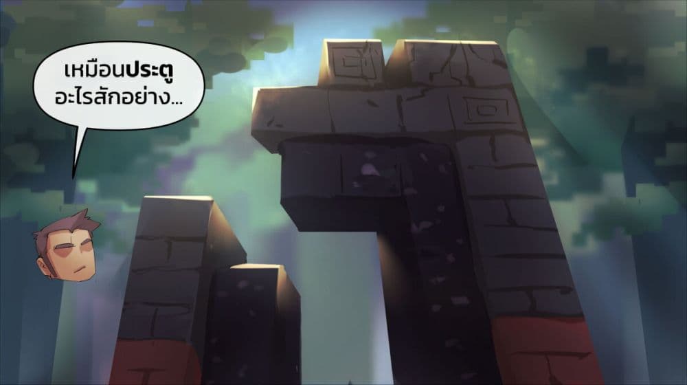 Minecraft Anime Edition ตอนที่ 25 (5)